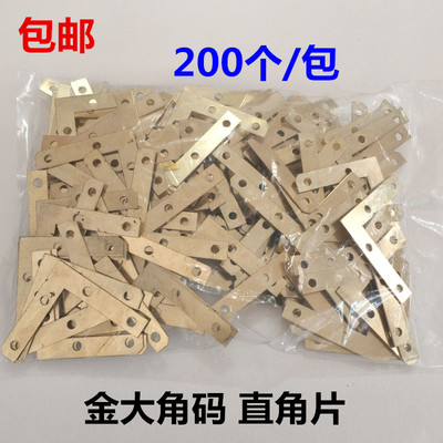 大号4孔相框连接五金配件直角