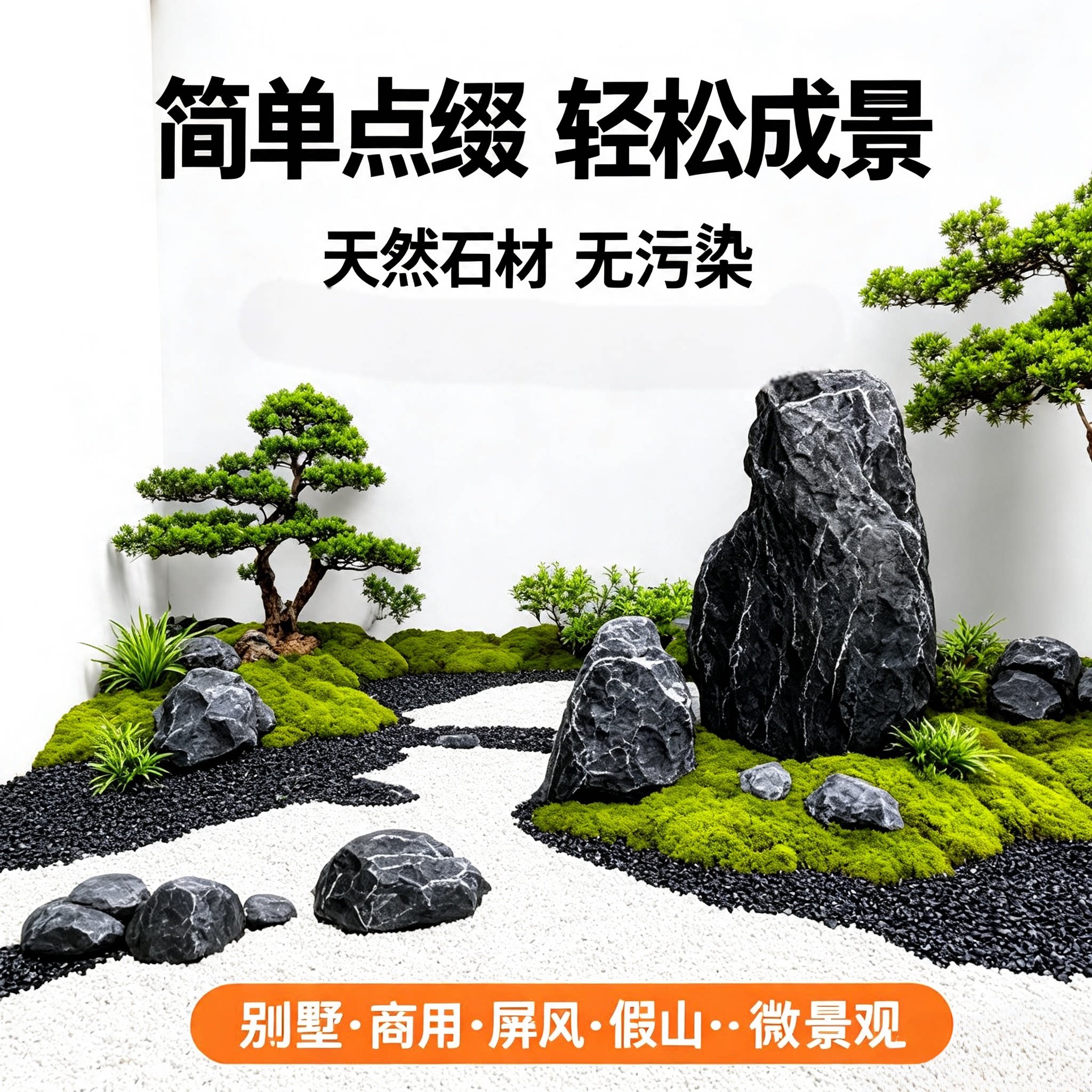 黑山石天然原石景观造景石枯山水假山石鱼池围边石头草坪置石庭院