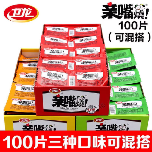 亲嘴烧辣片辣条红烧牛肉麦辣鸡汁川香麻辣网红零食卫龙大礼包怀旧