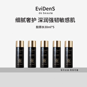 官方正品 EVIDENS 伊菲丹保湿 精粹水30ml补水保湿 紧致抗皱