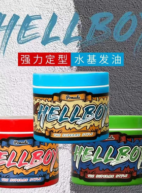 美国HELLBOY地狱男爵发油男士定型保湿 复古大背头发蜡发泥油头膏