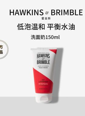 HAWKINS男士低泡控油洁面乳