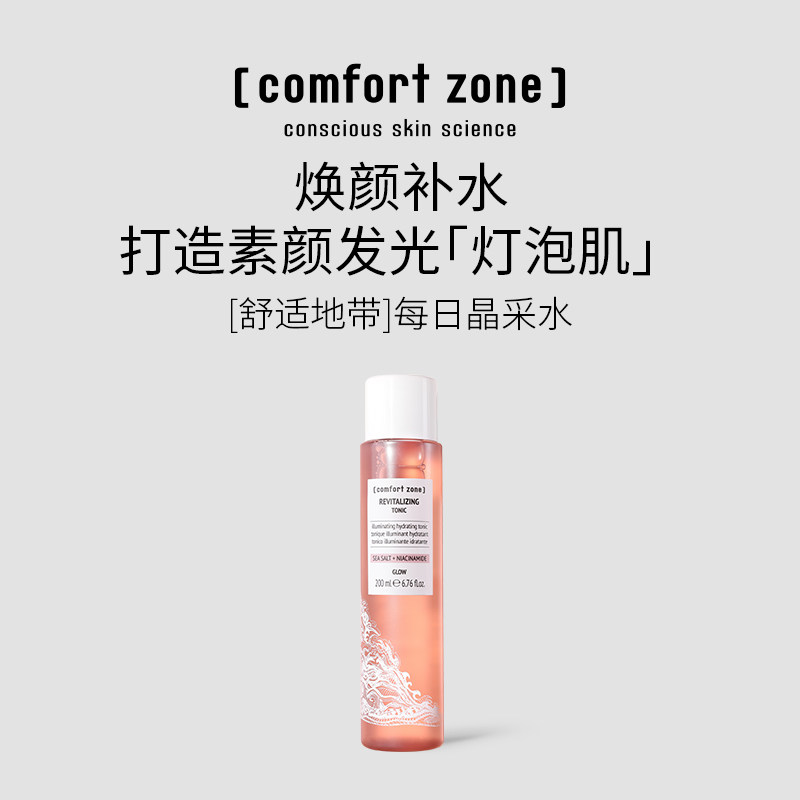 意大利晶彩水灯泡肌每日采晶水