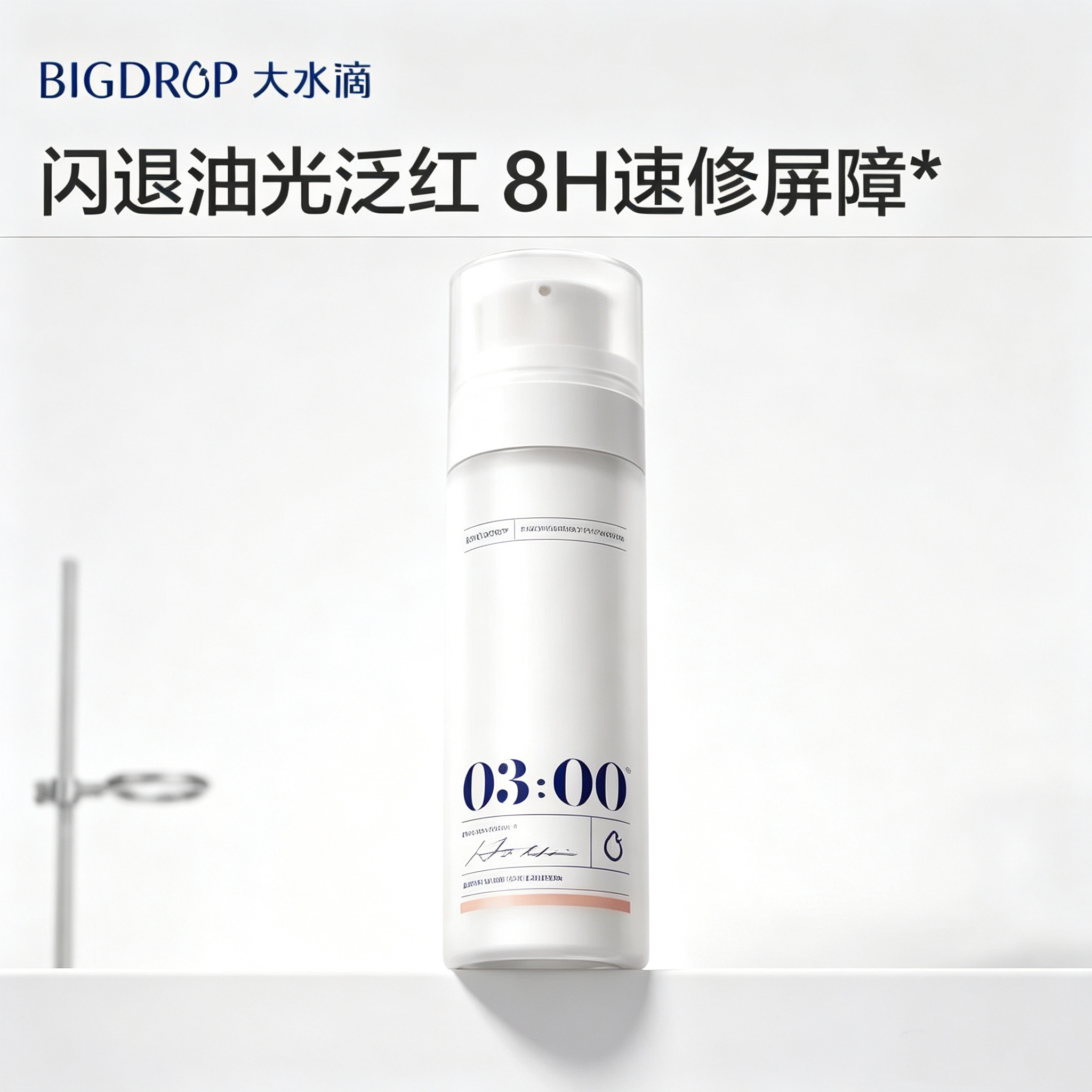 大水滴任何肤质紧致保湿法国