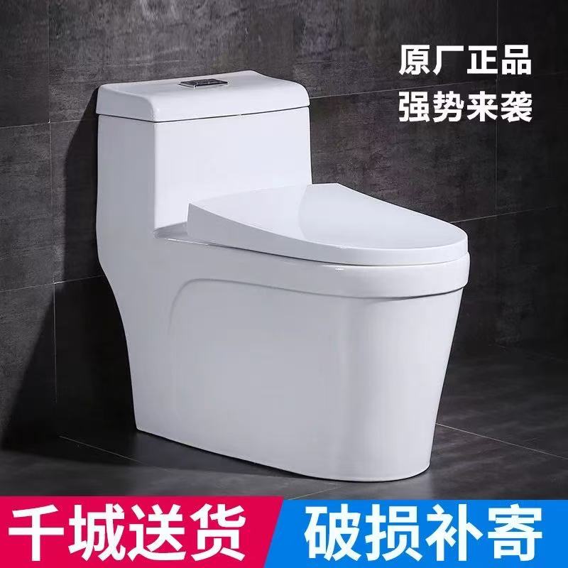坐便器超漩虹吸式防臭节水静音