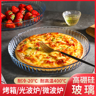 盘子烤鱼盘微波炉 耐热烤盘透明玻璃12寸家用超大圆烤箱用烤披萨