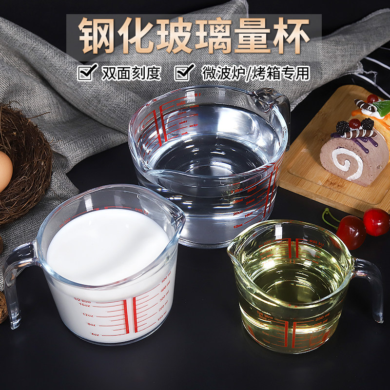 耐热钢化玻璃量杯带刻度毫升奶茶店家用加厚耐高温儿童牛奶杯厨房