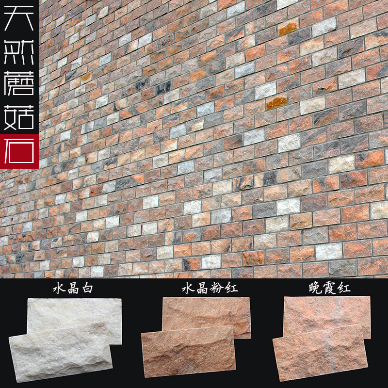 天然蘑菇石材别墅楼房外墙文化石墙砖户外庭院子围墙背景墙外墙砖
