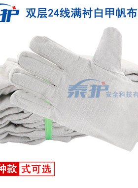 双层劳保耐磨防护手套加厚厂