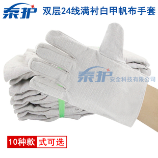 双层全帆布手套 劳保电焊防护手套衬加里24线耐磨纯棉加厚厂家