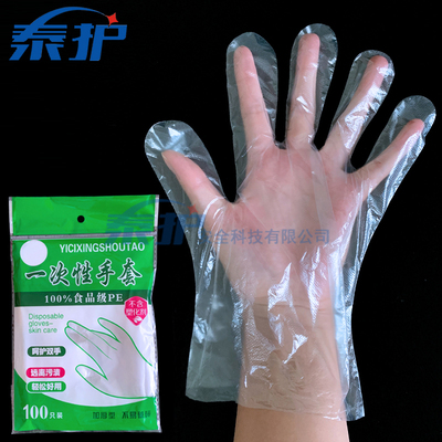 透明pe手套染发清洁薄膜塑料餐饮