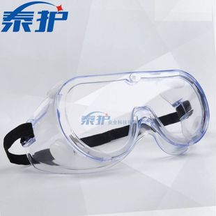 防护眼罩 pvc大风镜男骑行防护防尘风透明劳保打磨化学护目镜眼罩