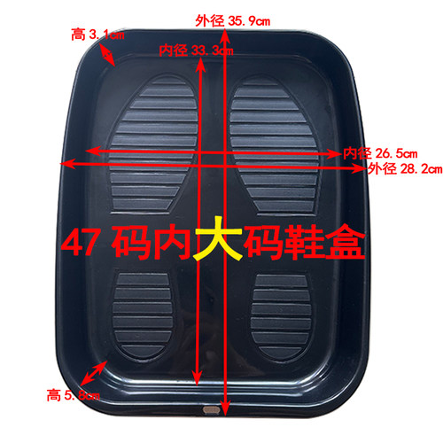 挖掘机装载机铲车大码鞋盒收纳盒