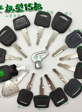 挖掘机钥匙厦工龙工三一徐工柳工临工烟斗山重山推点火启动边门