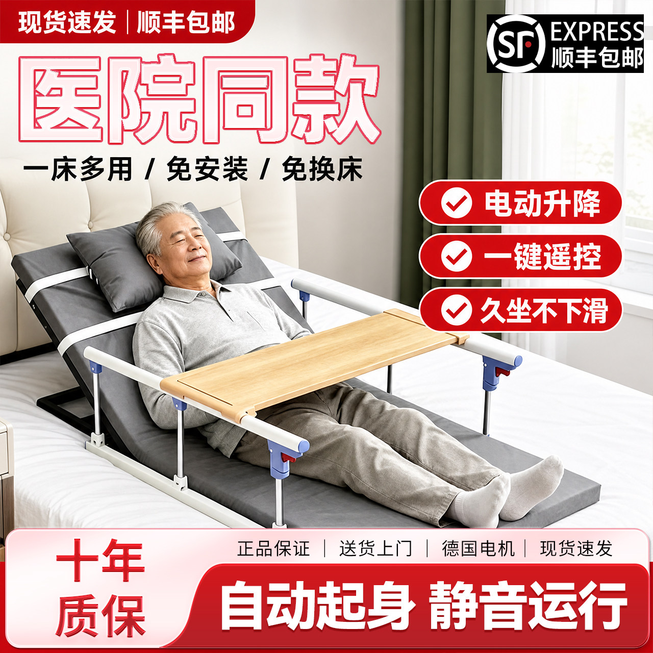 电动起背助起身老人护理床垫图片