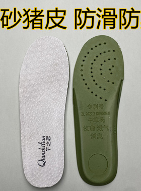 磨砂猪皮乌拉草防滑鞋垫