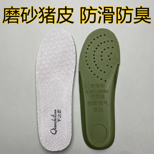 乌拉草中草药磨砂猪皮鞋垫防滑防臭吸汗透气减震软底真皮女鞋垫