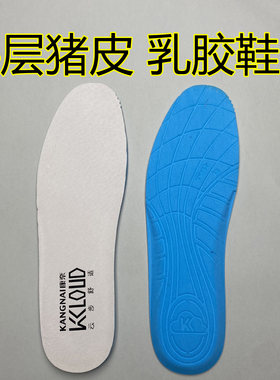 头层猪皮乳胶鞋垫吸汗防臭又透气