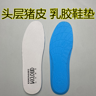 头层猪皮乳胶鞋垫吸汗防臭减震透气运动休闲皮鞋男鞋康奈奥康适用