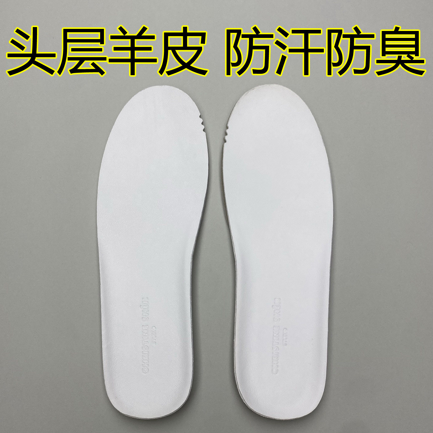 头层羊皮真皮软底女鞋垫防汗防臭舒适减震不捂脚休闲老爹单鞋适用