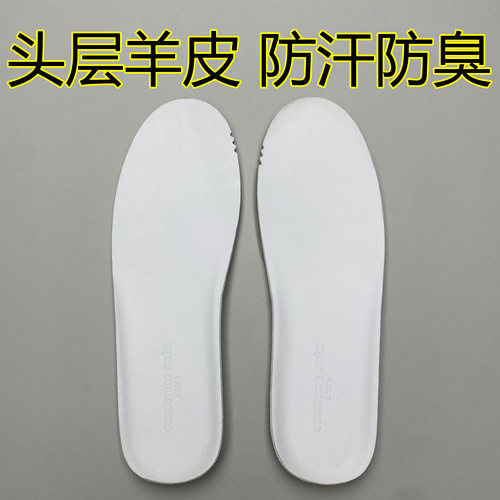 头层羊皮鞋垫吸汗防臭又透气