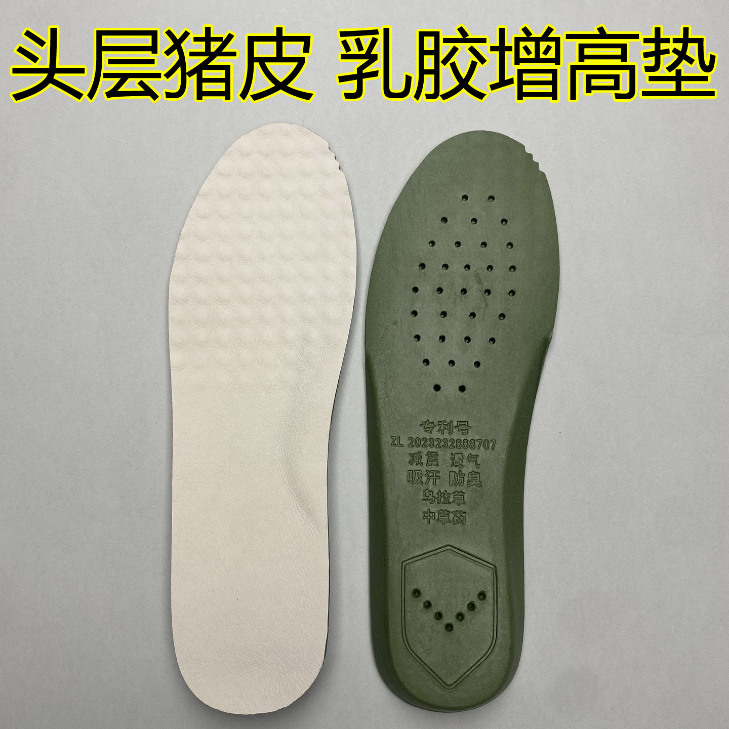 头层猪皮乳胶鞋垫防臭透气图片