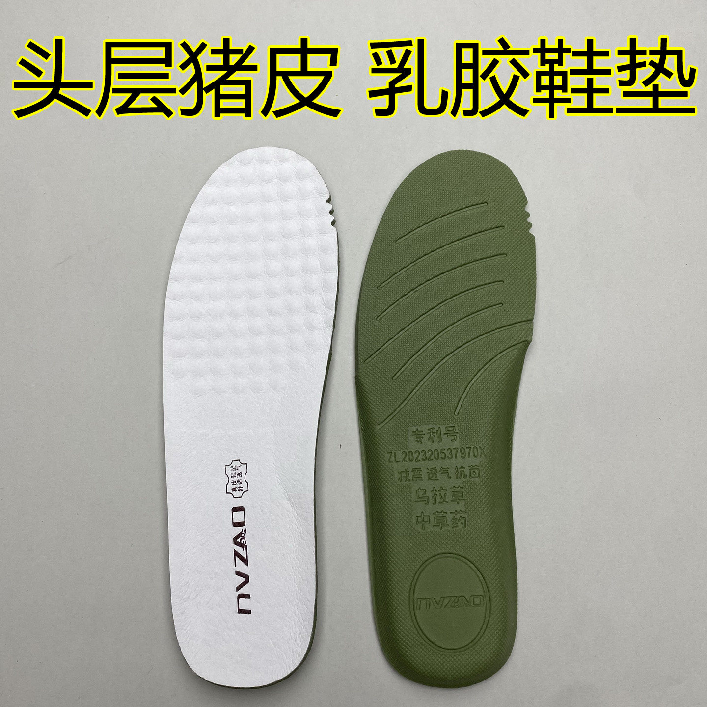 头层猪皮乳胶鞋垫透气减震防臭图片