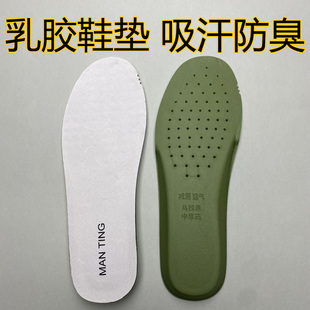 大头宽头鞋适用乌拉草中草药猪皮乳胶鞋垫透气减震软底真皮女鞋垫