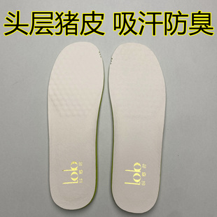 头层猪皮真皮鞋垫吸汗防臭减震透气运动休闲老爹欧罗巴女鞋适用