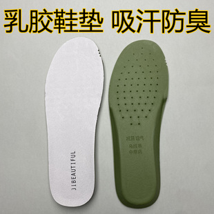 大头宽头鞋适用乌拉草中草药猪皮乳胶鞋垫透气减震软底真皮女鞋垫