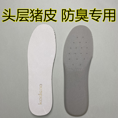 头层猪皮鞋垫耐磨又透气