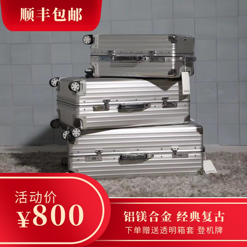 wo日墨瓦ciassic 复古铝镁合金拉杆箱大容量锁扣登机托运箱