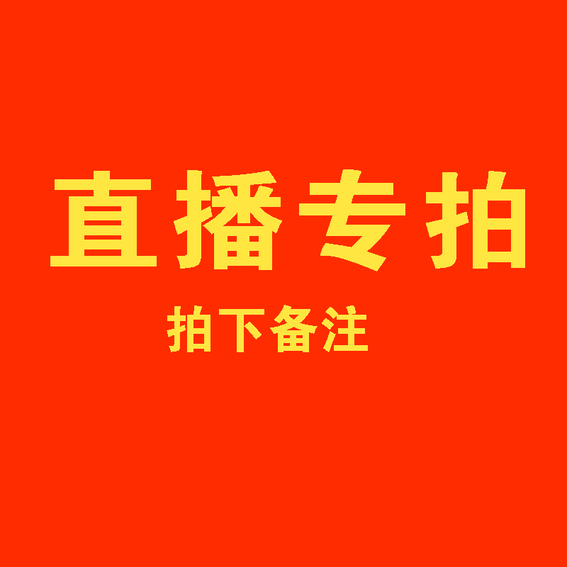 直播专拍高档四件套被子空调