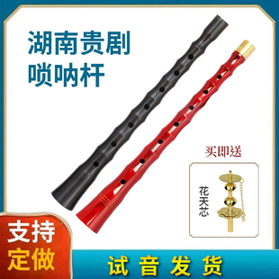 乌木黑檀木红檀木唢呐湖南贵剧农村民间地方不定调专业唢呐杆子