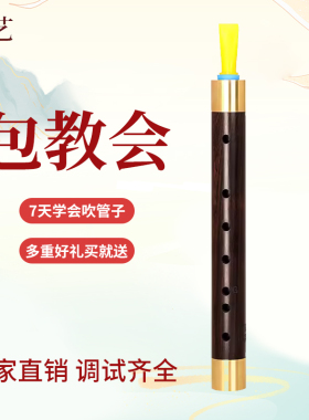 新艺专业乌木管子乐器催泪管单管初学者成人演奏厂家直销筚篥管乐