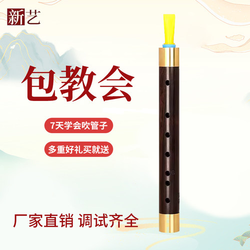 专业乌木管子乐器催泪管初学推荐