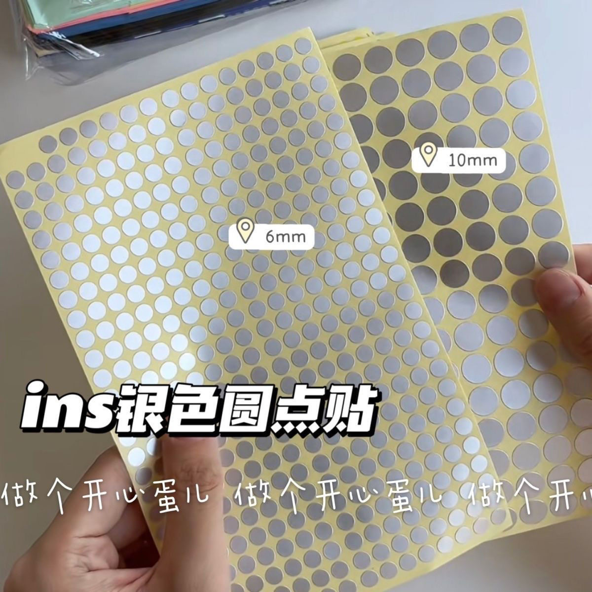 博主同款ins风银色亮面圆形贴圆点标签贴小卡文创包装打包diy贴