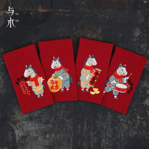 与木国风红包袋马年棉麻刺绣背包加厚压岁钱春节日过新年大吉大利