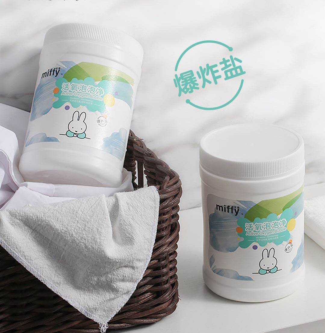 米菲爆炸盐活氧泡泡净奶瓶玩具去污去黄增白衣物通用洗衣神器包邮