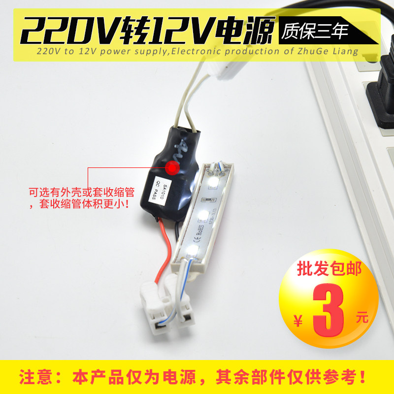 220V 미니 변압기 조명 소형 전원 공급 장치 안정기 DC 12V LED 조명 스트립 드라이버 에너지 절약 램프 광고