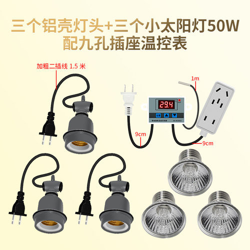 育雏保温灯芦丁鸡保温灯