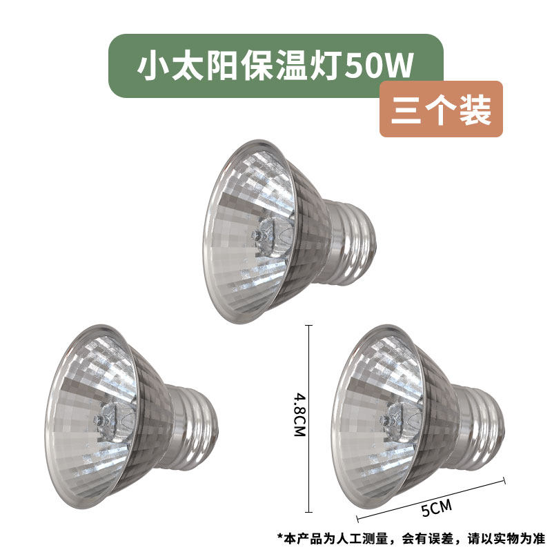 芦丁鸡保温灯补钙鹌鹑取暖爬宠晒背灯鹦鹉宠物育雏小鸡加热照明灯,畜牧/养殖物资,养殖保温灯,淘宝优惠券,粉丝福利购,淘宝优惠卷