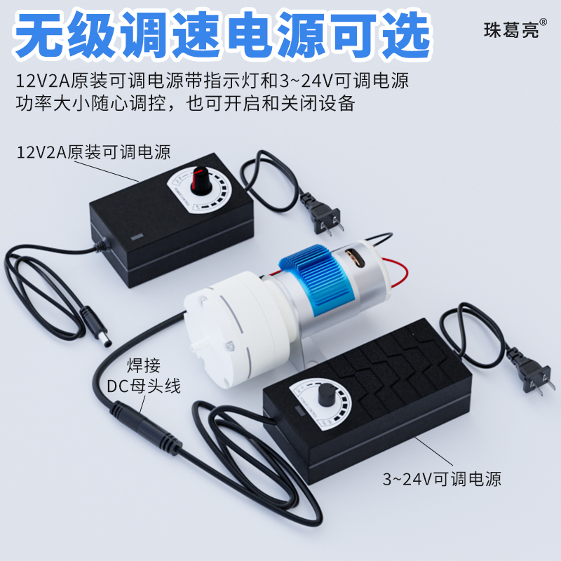 555真空泵小型抽气泵电机12V