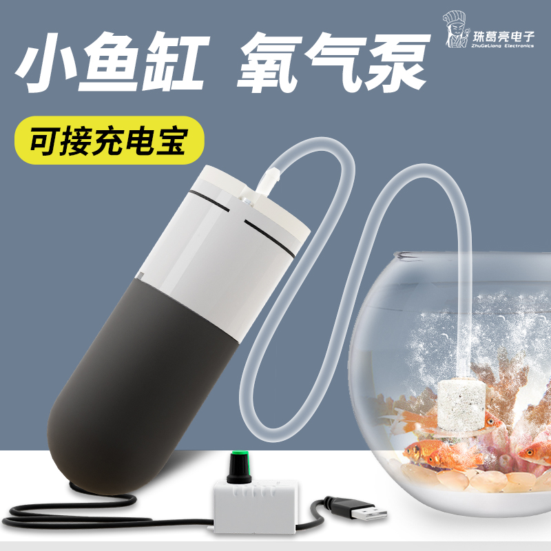 鱼缸氧气泵增氧泵养鱼小型