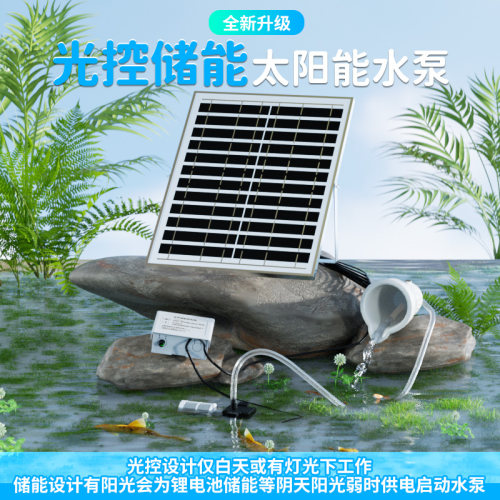 光控储能太阳能水泵过滤器喷泉