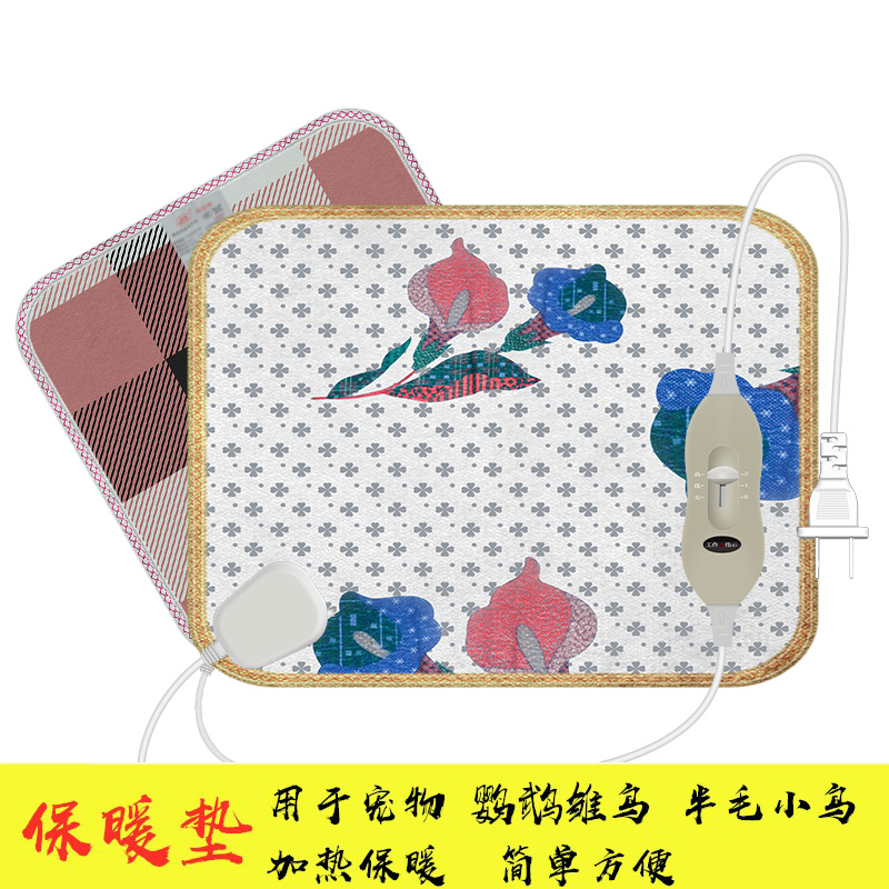 控温特价包邮保暖加热垫