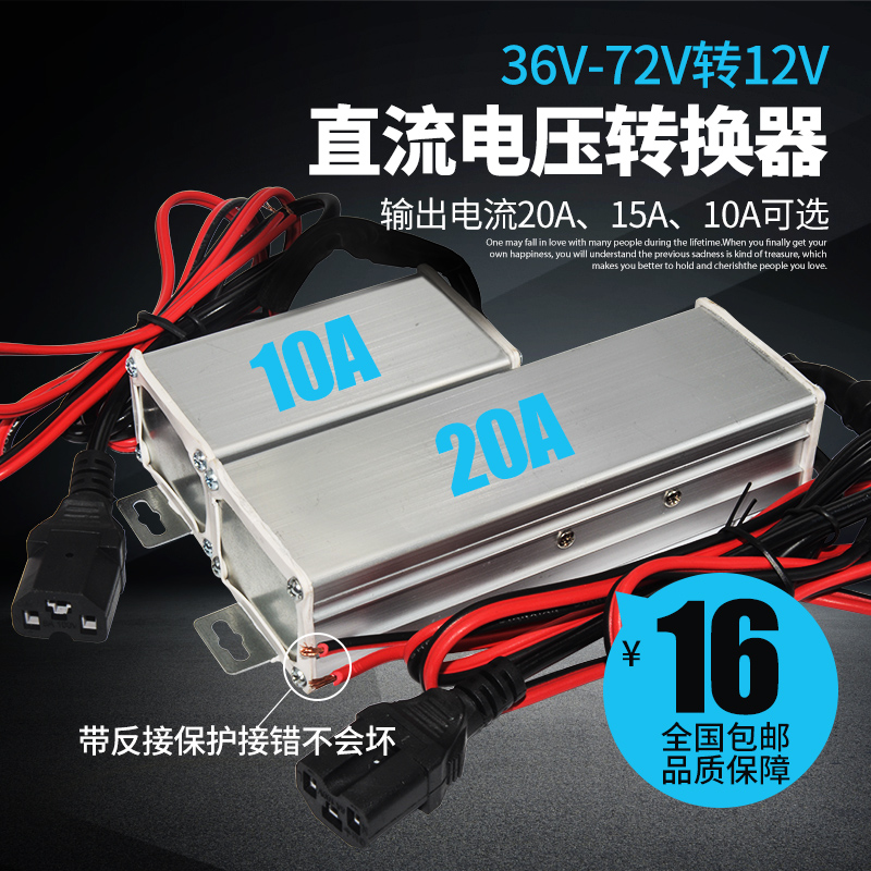 55V48V36V60v72v转12V6A10a20a直流降稳压模块小变压器电源转换器 汽车用品/电子/清洗/改装 电源转换器 原图主图