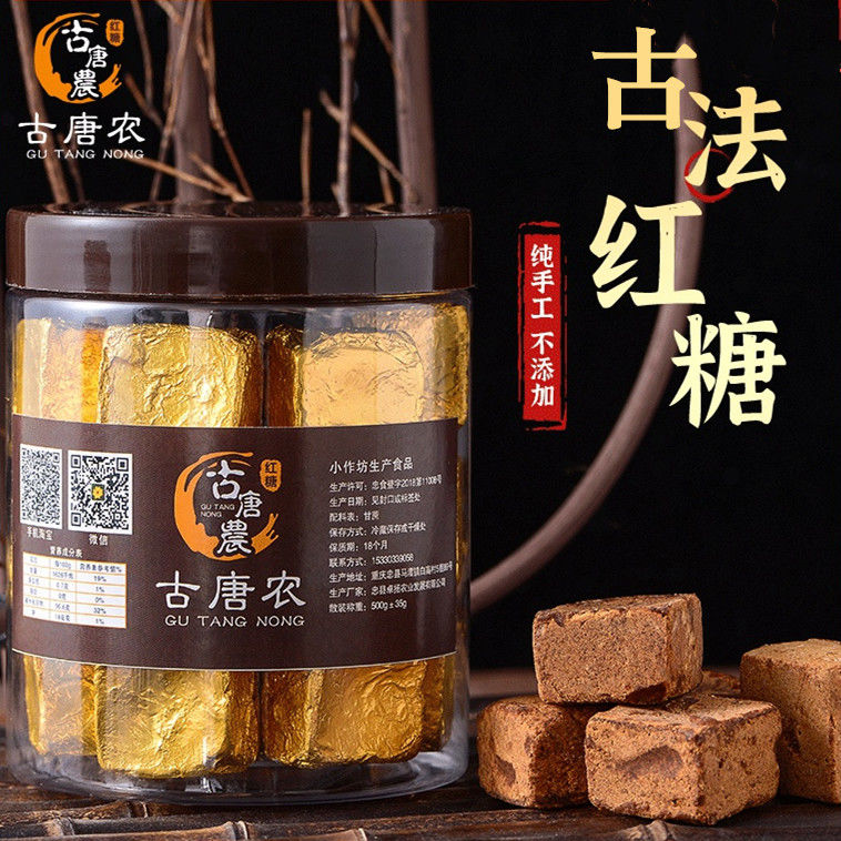 古唐农 重庆农家古法红糖正宗土红糖1斤纯黑糖手工老红糖块甘蔗糖