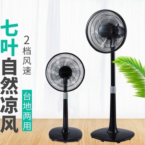 中联落地扇台扇家用静音大风力