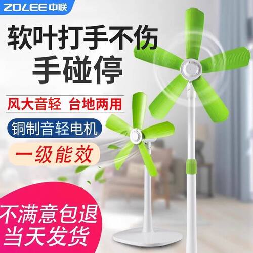 中联电风扇落地扇家用立式音轻台式遥控扇宿舍软叶工业扇大风力S